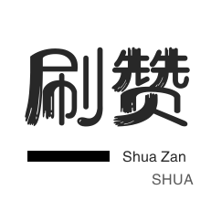 抖音24小时在线下单秒到账|抖音24小时秒到自助服务平台|抖音24小时业务平台超低价